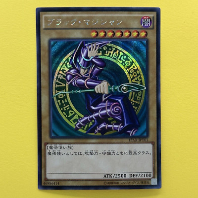 NM Dark Magician 15AX-JPY01 Secret Rare YuGiOh teka-image