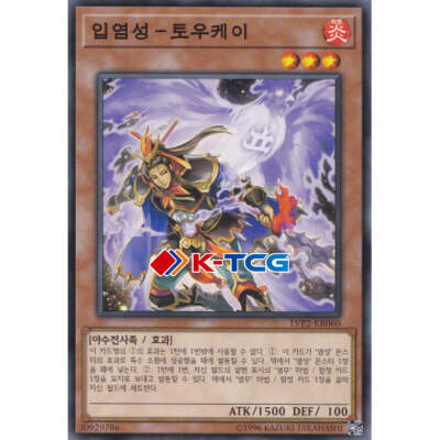 Yugioh Card 