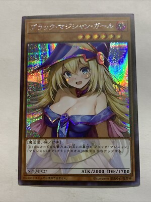 Dark Magician Girl Sexy Card Holo Anime Yugioh Rare Secret DMG Cute Alt Art Hot-image