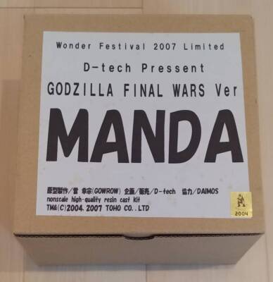 Resin Cast Kit Toho Manda Godzilla Final Wars Ver Wonder Festival 2007 Limited-image