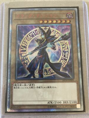 Yu-Gi-Oh! Japanese Dark Magician 20th Anniversary 20TH-JPBS1-image