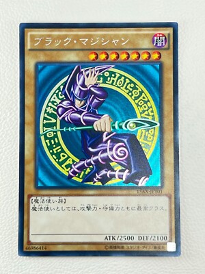[NM] Dark Magician Yu-Gi-Oh 15AX-JPY01 Secret Rare yugioh Japanese V160-image