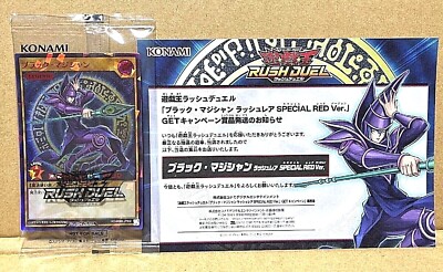 Yugioh Dark Magician RD/P000-JP002 Rush Rare Special Red Ver. Japanese NEW 777-image
