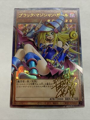 Dark Magician Girl Yugioh Waifu Card Holo Foil Anime Collector Rare Signature NM-image