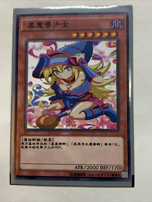 Dark Magician Girl Sexy Card Anime Yugioh Art Rare DMG Cute Alt Art Custom Love-image