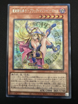 DARK MAGICIAN GIRL ALIN-JP004 SCR SECRET MAGICIANS APPRENTICE YUGIOH JP-image