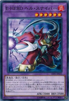 Evil HERO Infernal Sniper LVP3-JP035 Common Yugioh Japanese NM-image