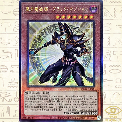 Dark Magician the Ebon Sorcerer Ultimate INFO-JP006  Japanese YuGiOh-image