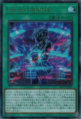 Link into the VRAINS! HC01-JP043 Ultimate Rare Yugioh Japanese NM-image