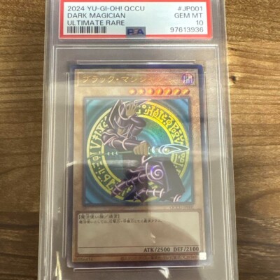 PSA 10 YuGiOh Dark Magician QCCU-JP001 Ultimate Rare Japanese Unity-image