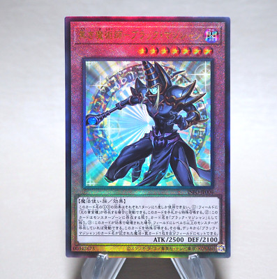 YuGiOh Dark Magician Magician of Black INFO-JP006 Ultimate MINT-NM Japanese n286-image