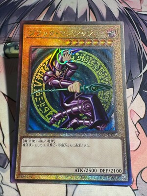 YuGiOh Asian OCG Dark Magician QCCU-JP001 Ultimate Rare Near Mint-image