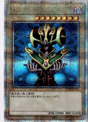 Yugioh Cards | Cosmo Queen Quarter Century Secret Rare | TDPP-JP004 Japanese-image