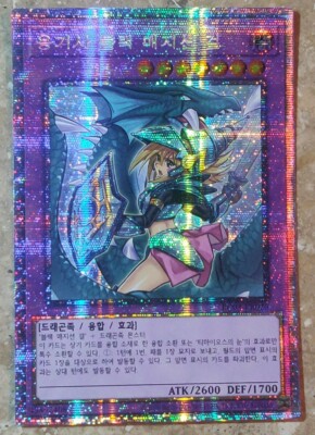Dark Magician Girl The Dragon Knight - STARLIGHT COLLECTOR SECRET PRISMATIC RARE-image