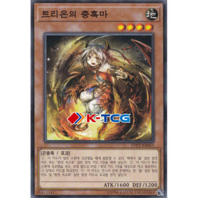 Yugioh Card 