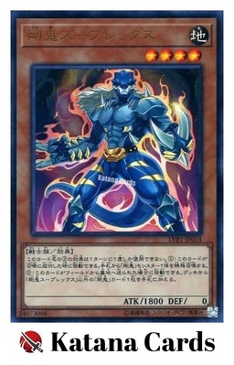 Yugioh Cards | Gouki Suprex Ultra Rare | LVB1-JP014 Japanese-image