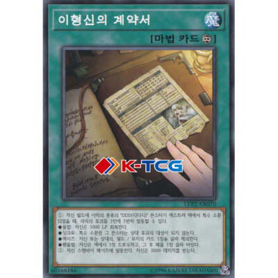 Yugioh Card 