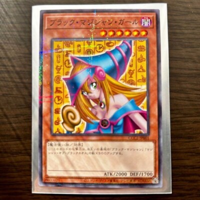 NM Dark Magician Girl CCC2-JP001 Cocos Promo Parall Rare Yu-Gi-Oh Card Japanese-image