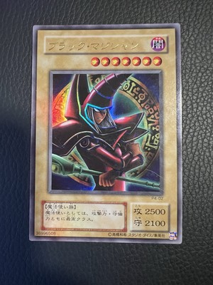 Yugioh P4-02 Dark Magician Ultra Rare Premium Pack4-image