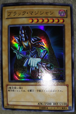 YuGiOh  Japanese DL2-005 Dark Magician Ultra Parallel-image