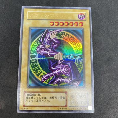 yugioh Dark Magician LB-05 ultra japnese-image