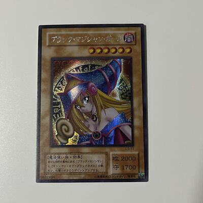 CUSTOM|Dark Magician Girl|Secret|JP|DIY DisplayONLY #9-image