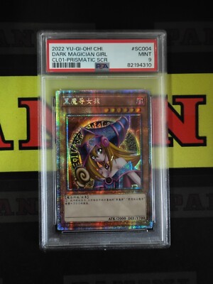 2022 Yu-Gi-OH! Chinese CL01-Prismatic Scr Dark Magician Girl PSA 9-image