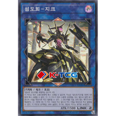 Yugioh Card 