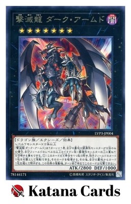 Yugioh Cards | Dark Armed, the Dragon of Annihilation Rare | LVP3-JP004 Japanese-image