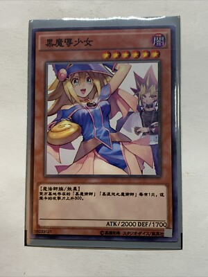 Yugi Dark Magician Girl Sexy Card Anime Yugioh Art Rare DMG Cute Alt Art Custom-image
