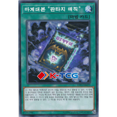 Yugioh Card 