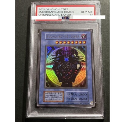 PSA10 Magician of Black Chaos TDPP Japanese Premium Pack Ultra Rare Yu-Gi-Oh!-image