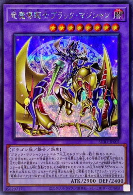 SUB1-JP001 - Yugioh - Japanese - Dark Magician the Magical Knight of - Secret-image
