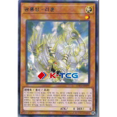 Yugioh Card 