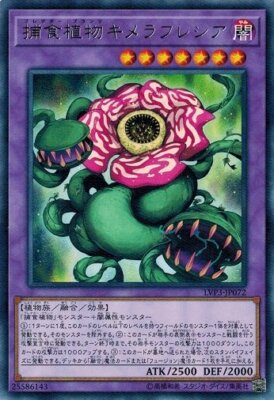 Predaplant Chimerafflesia LVP3-JP072 Rare Yugioh Japanese NM-image