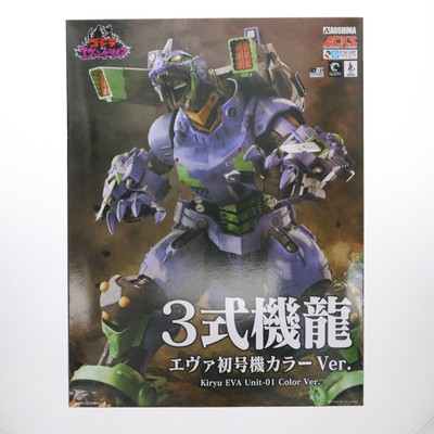 Aoshima ACKS MFS-3 Kiryu EVA Unit-01 Color Ver. Model Kit Godzilla vs Evangelion-image