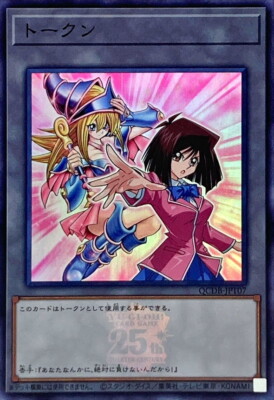 QCDB-JPT07 - Yugioh - Japanese - Téa and 