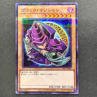 NM Dark Magician 711C-JP001 Ultra Parallel Rare Seven Eleven Colab YuGiOh 480-image