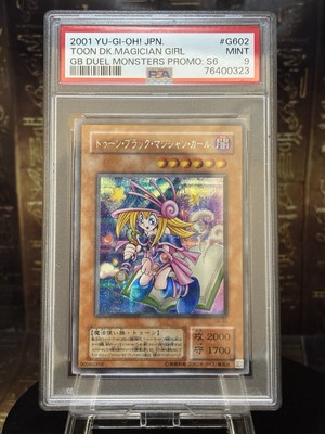 Yugioh! Toon Dark Magician Girl Secret Rare G6-02 Promo Japanese PSA9 Mint-image