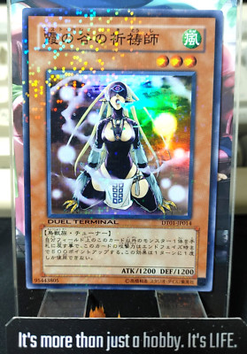 Mist Valley Shaman Yu-Gi-Oh Yugioh Super Rare DT01-JP014 HP UNCENSORED JAPAN-image