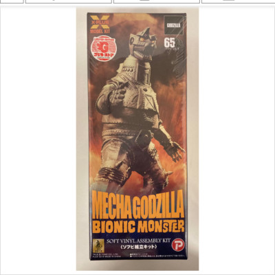 X-Plus Soft Vinyl Assembly Kit/Godzilla Store Limited Edition Mechagodzilla-image