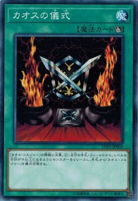 Black Luster Ritual LVP2-JP005 Common Yugioh Japanese NM-image