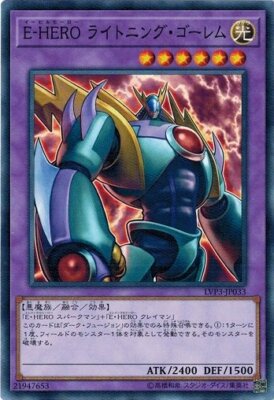 Evil HERO Lightning Golem LVP3-JP033 Common Yugioh Japanese NM-image