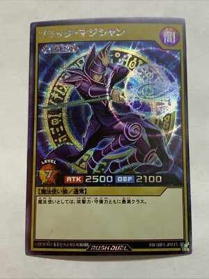 Dark Magician Pop Out Sexy Card Holo Anime Yugioh Art Secret Rare Rush Duel NM-image