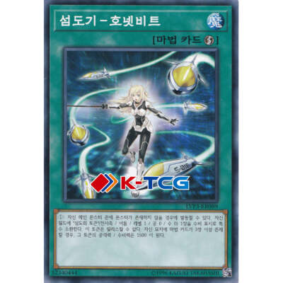 Yugioh Card 