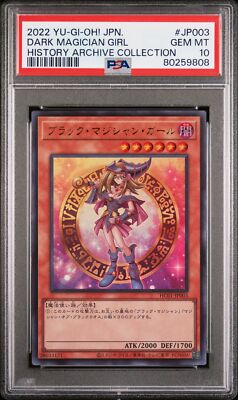 2022 YU-GI-OH! JPN HC01-HISTORY ARCHIVE COLL #JP003 DARK MAGICIAN GIRL PSA 10-image