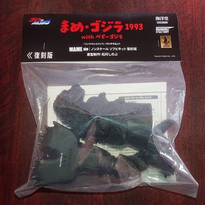 Kaiyodo Mame Godzilla 1993 Sofvi Kit with Baby, Non-scale, Used-image