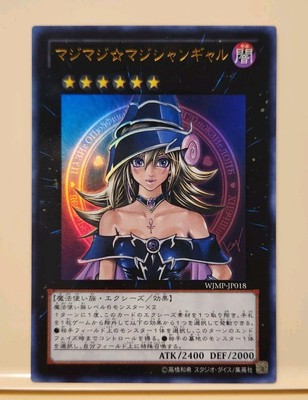 Yugioh! Japanese Ultra Rare Magi Magi Magician Girl #WJMP-JP018 Promo Jump-image
