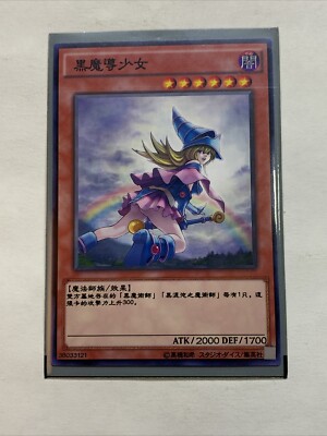 Dark Magician Girl Sexy Card Anime Yugioh Art Rare DMG Cute Alt Art Custom Lewd-image