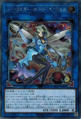 Trickstar Holly Angel LVB1-JPS02 Extra Secret Rare Yugioh Japanese NM-image